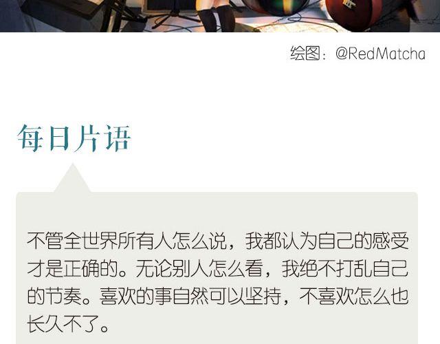 🍟每日片语 不喜欢怎能长久 第2页