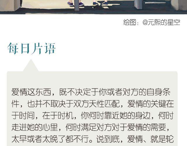 🍟每日片语 爱情刚刚好 第2页