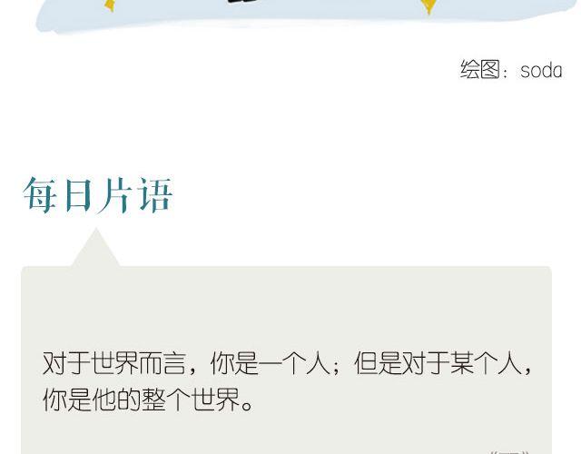 🍟每日片语 你是我的世界 第2页