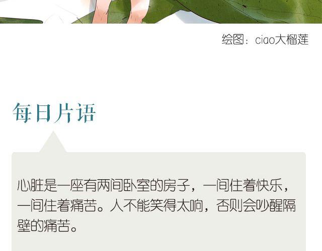 🍟每日片语 平衡心境 第2页