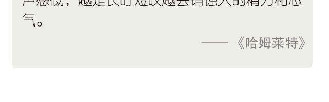 🍟每日片语 该做的事，怎能被耽搁 第3页