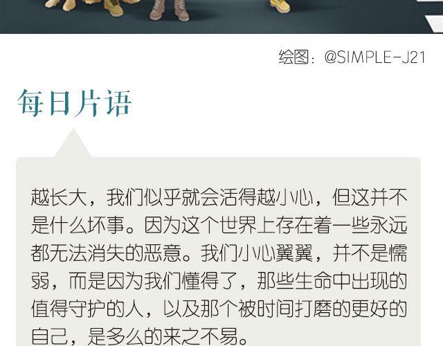 🍟每日片语 一切都来之不易 第2页