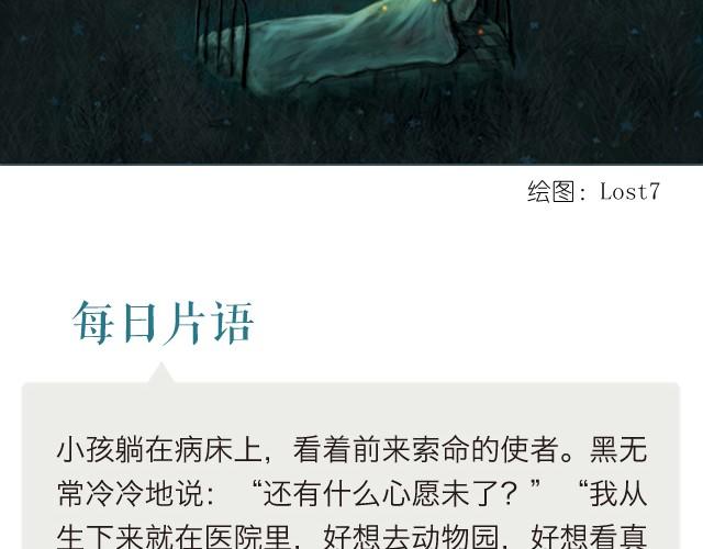 🍟每日片语 最温暖的愿望 第2页
