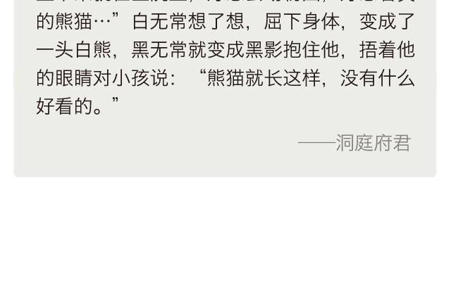 🍟每日片语 最温暖的愿望 第3页