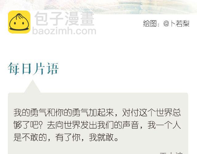 🍟每日片语 一个人，不敢做的 第2页