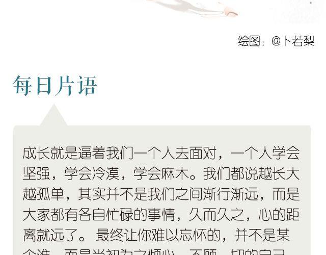 🍟每日片语 那个曾经的自己 第2页