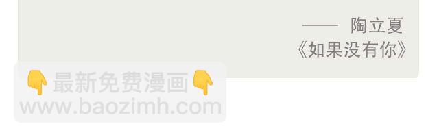 🍟每日片语 依然爱你 第3页