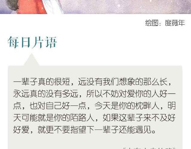 🍟每日片语 一辈子 第2页