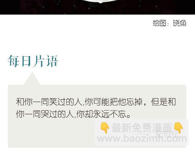 🍟每日片语 永远不忘的人 第2页