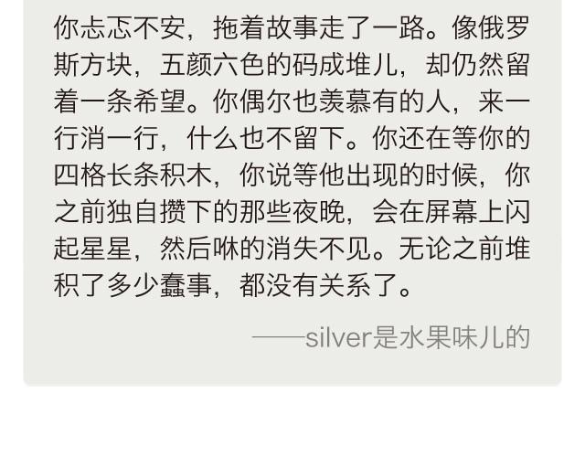 🍟每日片语 你来就好了 第3页