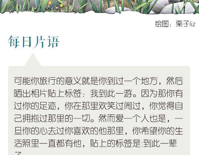 🍟每日片语 到此一辈子 第2页