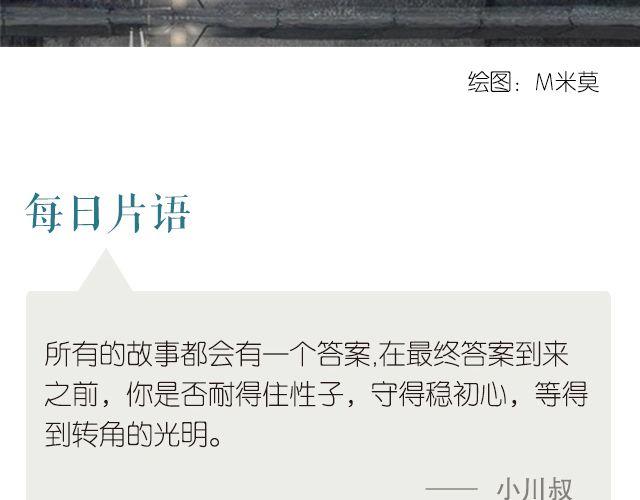 🍟每日片语 守得初心，等待光明 第2页