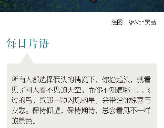 🍟每日片语 不一样的景色 第2页