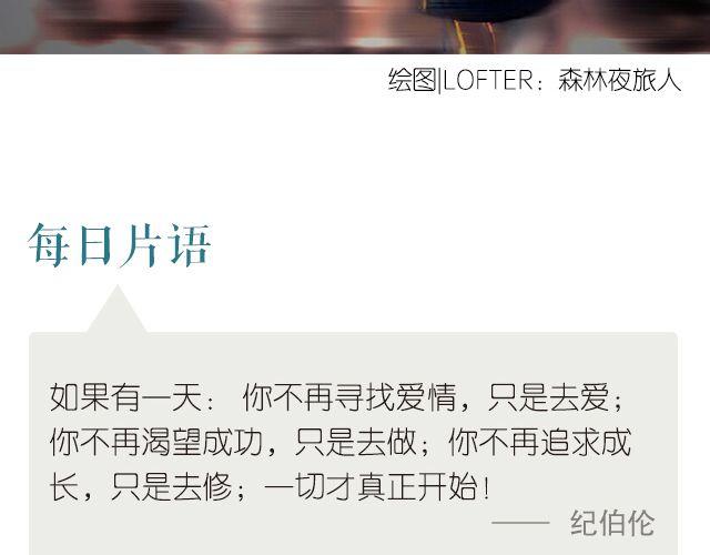 🍟每日片语 停止追寻 大步向前 第2页