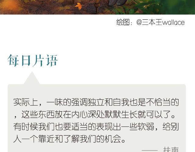 🍟每日片语 愿你走向我 第2页