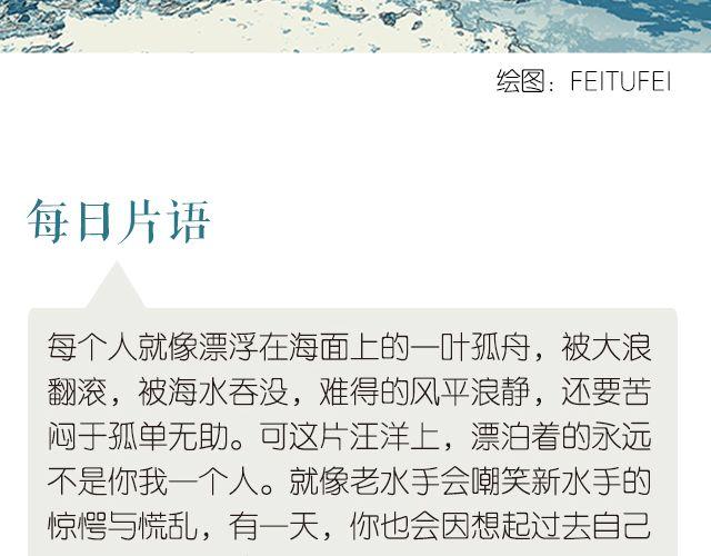 🍟每日片语 它能使你 风平浪静 第2页