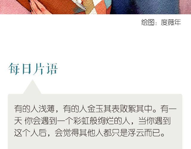 🍟每日片语 遇见你 第2页
