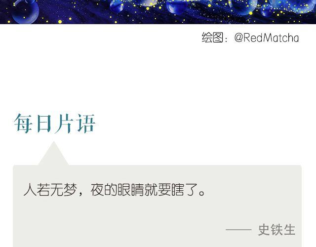 🍟每日片语 夜的眼睛 第2页