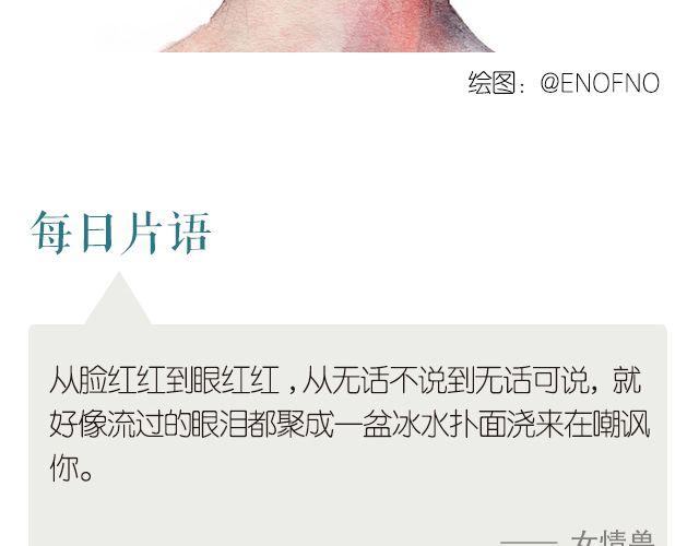 🍟每日片语 为你流的泪 第2页