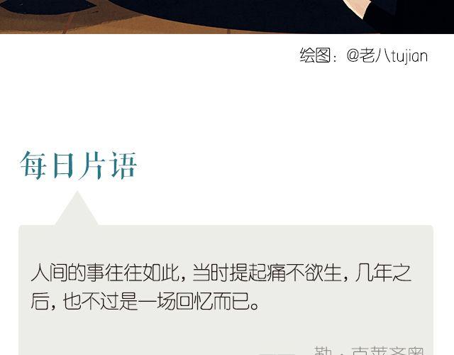 🍟每日片语 一切都会变成回忆 第2页