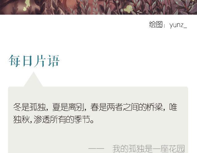 🍟每日片语 天凉好个秋 第2页