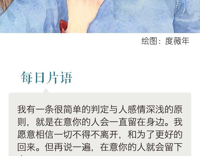 🍟每日片语 在意你的人会留下来 第2页
