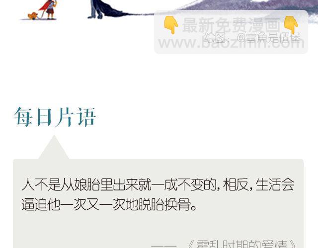 🍟每日片语 没有人会一成不变 第2页