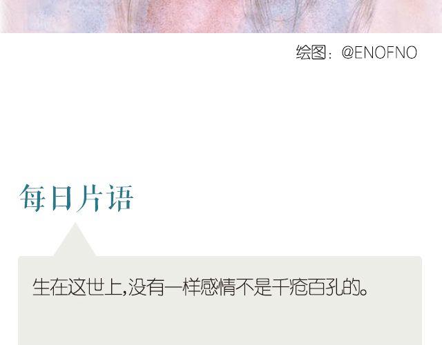 🍟每日片语 没有一样感情不是千疮百孔 第2页