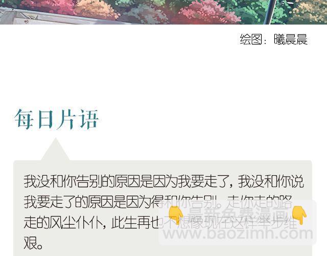 🍟每日片语 亲爱的我走了 第2页