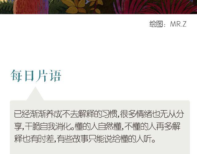 🍟每日片语 有的故事只能说给懂的人听 第2页