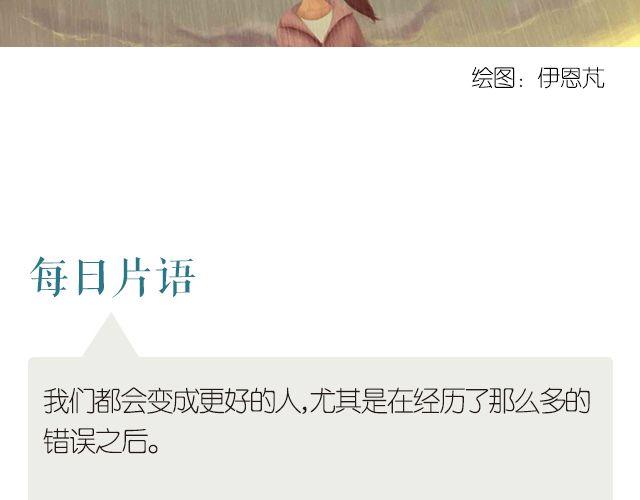 🍟每日片语 我们都会变得更好 第2页