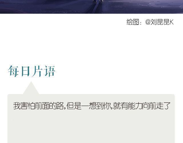 🍟每日片语 你是我前进的动力 第2页