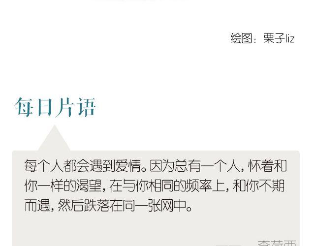 🍟每日片语 和你不期而遇 第2页