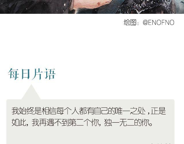 🍟每日片语 唯一的你 第2页