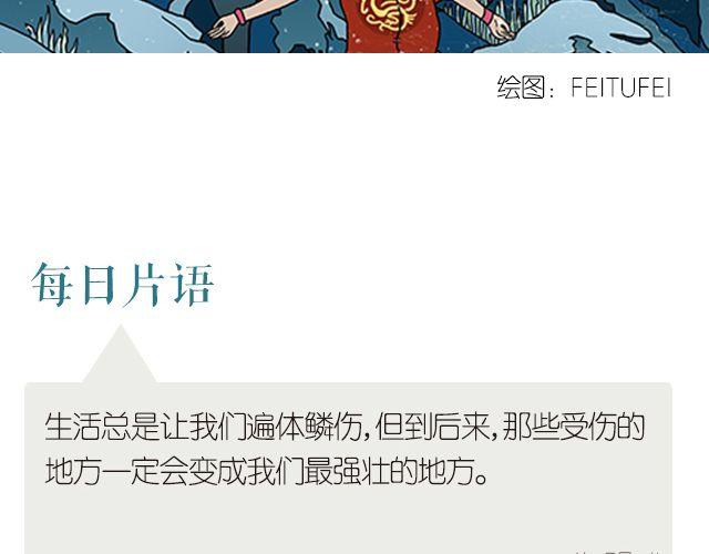 🍟每日片语 浴火重生 第2页