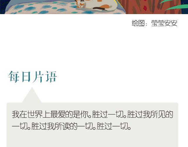 🍟每日片语 爱你胜过一切 第2页