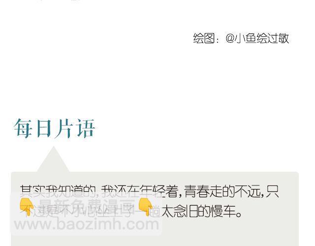 🍟每日片语 回忆的慢车 第2页