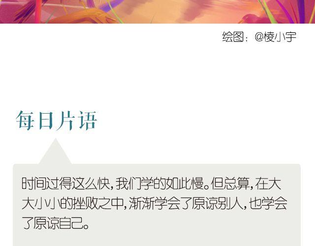 🍟每日片语 岁月的启发 第2页