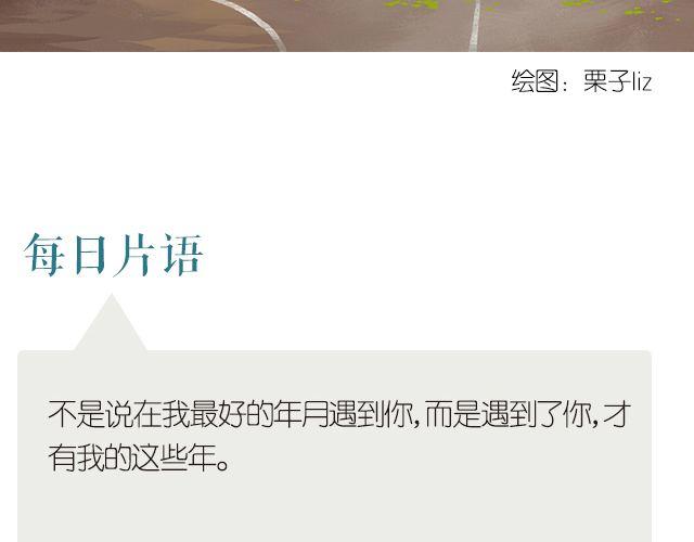 🍟每日片语 你成就了我的这些年 第2页
