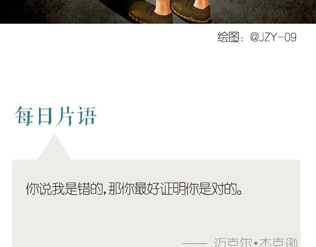🍟每日片语 如果错的是我 第2页
