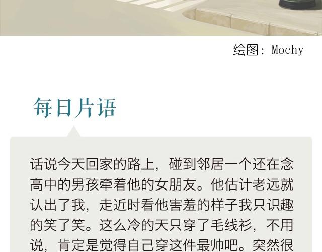 🍟每日片语 有你在的小时光 第2页