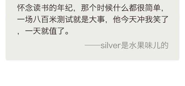 🍟每日片语 有你在的小时光 第3页