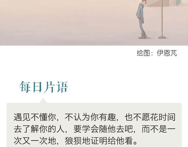 🍟每日片语 给你的逃亡无限宽广 第2页