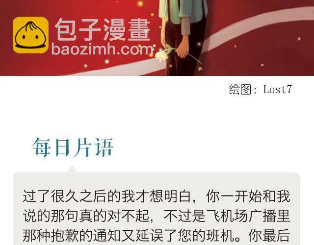 🍟每日片语 廉价的道歉 第2页
