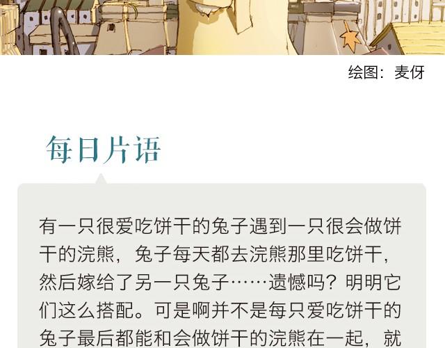 🍟每日片语 我们不知怎么就错过了 第2页