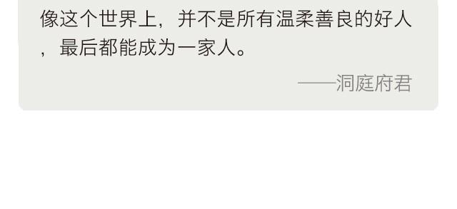 🍟每日片语 我们不知怎么就错过了 第3页