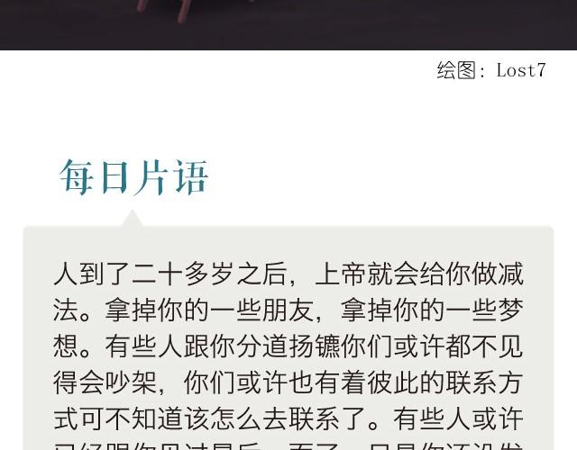 🍟每日片语 珍惜眼前人 第2页