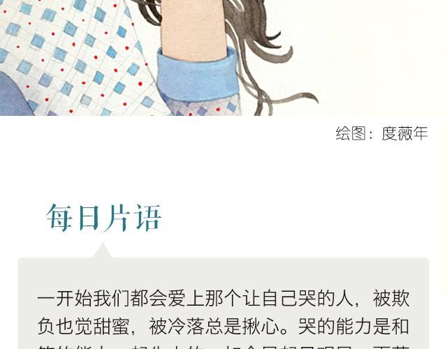🍟每日片语 愿你被温柔以待 第2页