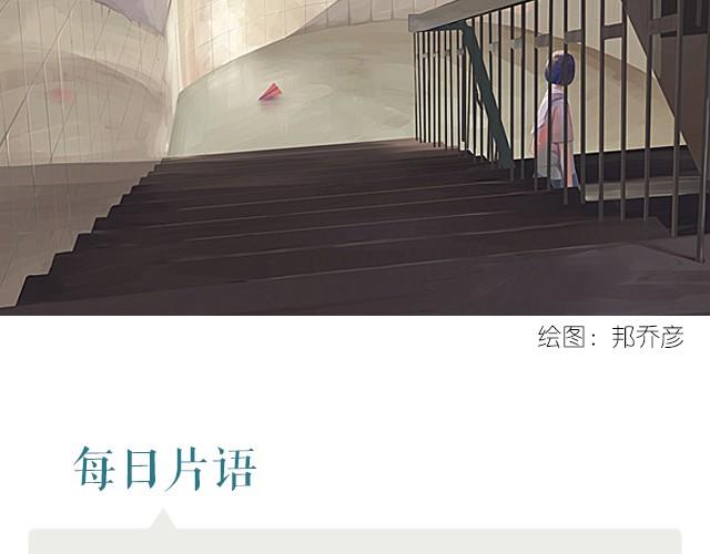 🍟每日片语 愿你懂我心口不一 第2页