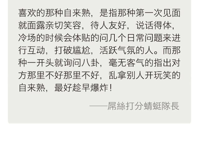 🍟每日片语 讨厌的人都爆炸 第3页